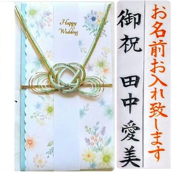 代筆付き《洋風金封 ブルーブーケット》御祝い袋 のし袋 祝儀袋 御祝儀袋 ご祝儀袋
