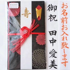 代筆付き《マルアイ 和装 華》御祝儀袋 御祝い袋 ご祝儀袋 のし袋 金封 祝儀袋