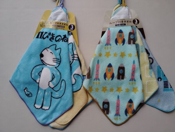 新品 ループタオル ハンドタオル 3枚セット お名前ラベル付き 保育園 幼稚園
