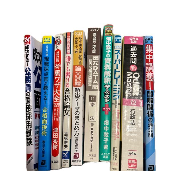 成功する! 公務員の面接採用試験 何をきかれ、どこをみられるか? 24年版