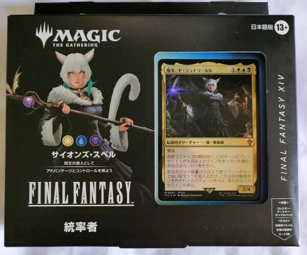 (新品未開封)統率者デッキ「サイオンズスペル」ヤ・シュトラ MTG