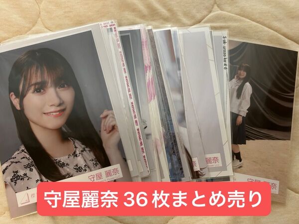 櫻坂46 守屋麗奈 生写真 36枚 まとめ売り