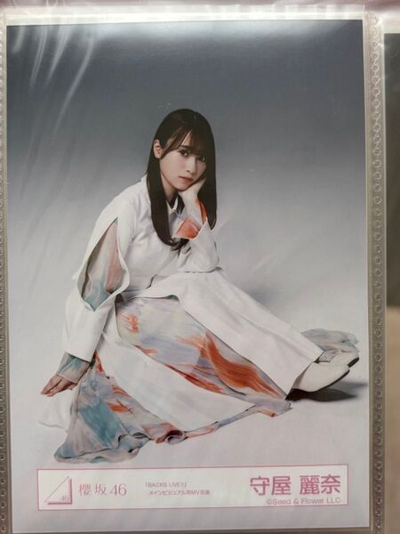 櫻坂46 守屋麗奈 生写真