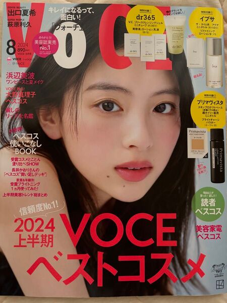 VOCE ヴォーチェ 付録なし 本誌のみ 2024年8月号 出口夏希 通常版