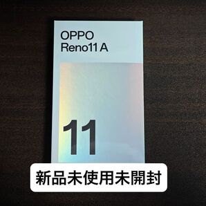 OPPO Reno11A 本体 ダークグリーン Y!mobile版SIMフリー ワイモバイル 新品未使用未開封 残債無し
