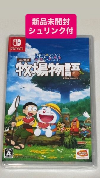 【新品未開封シュリンク付】ドラえもん のび太の牧場物語 Switch