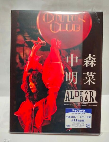 通常盤 三方背BOX 中森明菜 DVD/FANCLUB LIVE 「ALDEA Bar at Tokyo 2024」 DVD