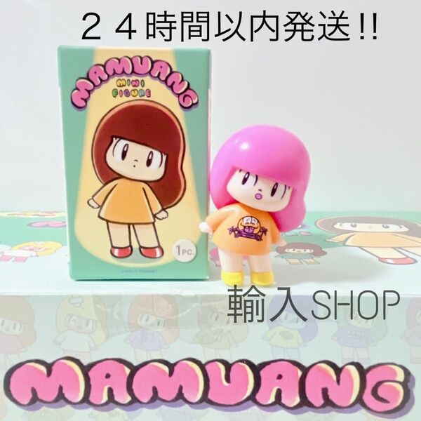 日本未発売 マムアンちゃん ミニフィギュア 20