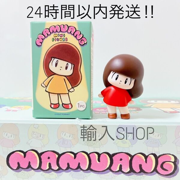 日本未発売 マムアンちゃん ミニフィギュア 2
