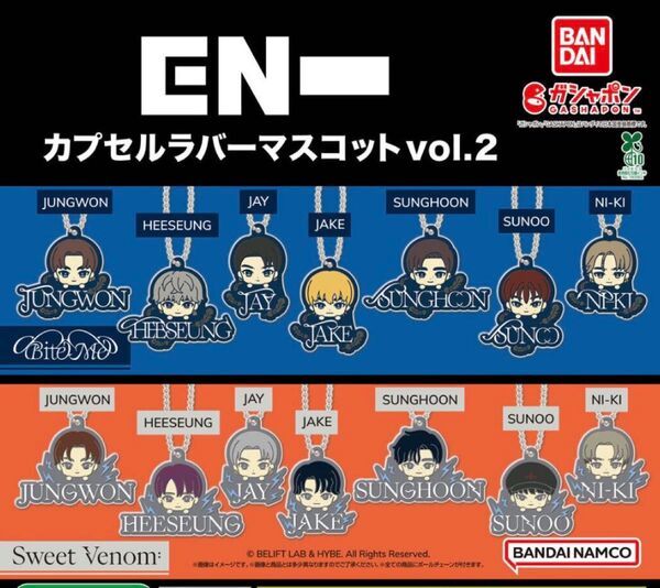 ENHYPEN カプセルラバーマスコットvol.2 Sweet Venom: HEESEUNG
