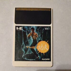 PCエンジン ザ功夫