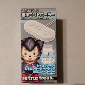 レトロフリーク 標準コントローラー 新品未開封 未使用品 2018年頃に 単品で販売された商品2