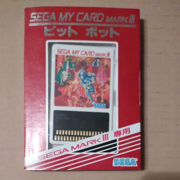 セガ セガマイカード マークⅢ ピットポット