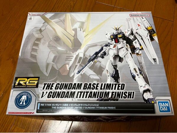 RG νガンダム チタニウムフィニッシュ ガンダムベース限定 新品未組立