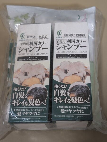 Sastty サスティ リシリ 利尻 カラーシャンプー (ブラック)