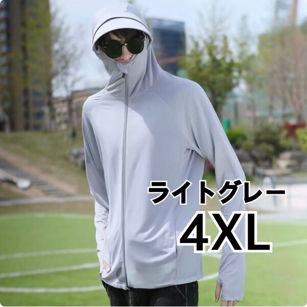 ラッシュガード ライトグレー 4XL 日除け 男女兼用 ユニセックス