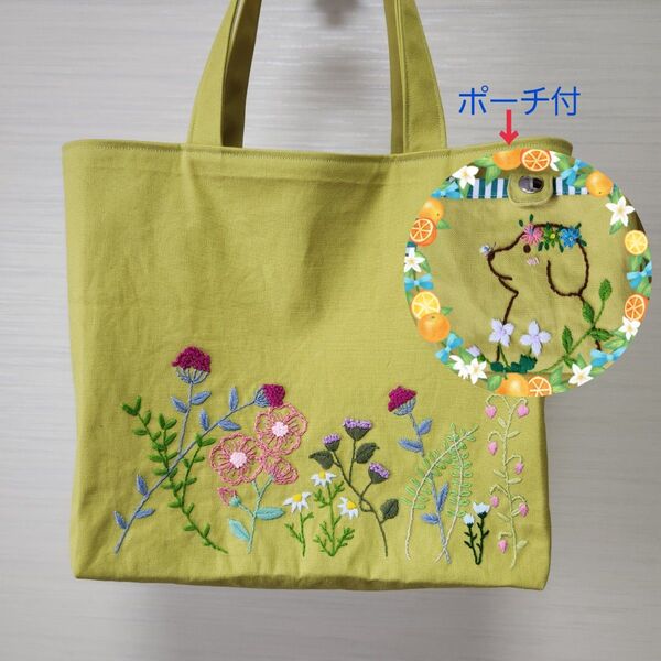 ハンドメイド刺繍トートバッグポーチ付