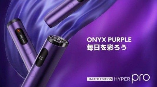 【限定カラー】【未登録品】【新品】glo hyper proグロー ハイパー プロ オニキス・パープル