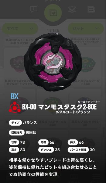 マンモスタスクブレード+ラチェット