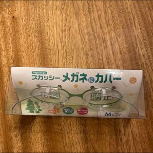 スカッシーメガネにカバー M サイズ 花粉 飛沫に