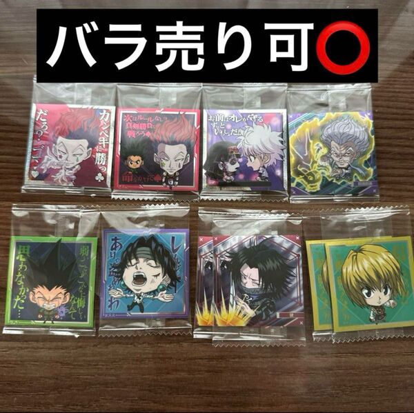 HUNTER × HUNTER ウエハースシール にふぉるめーしょん