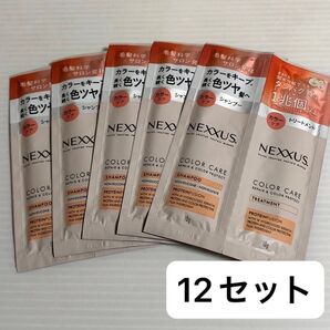 ネクサス リペア&カラー プロテクト シャンプートリートメント サシェ 12セット