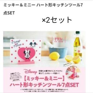 未使用品 ミッキー&ミニー ハート形キッチンツール 7点セット × 2セット エッグプレート 計量スプーン まな板 スマホスタンド