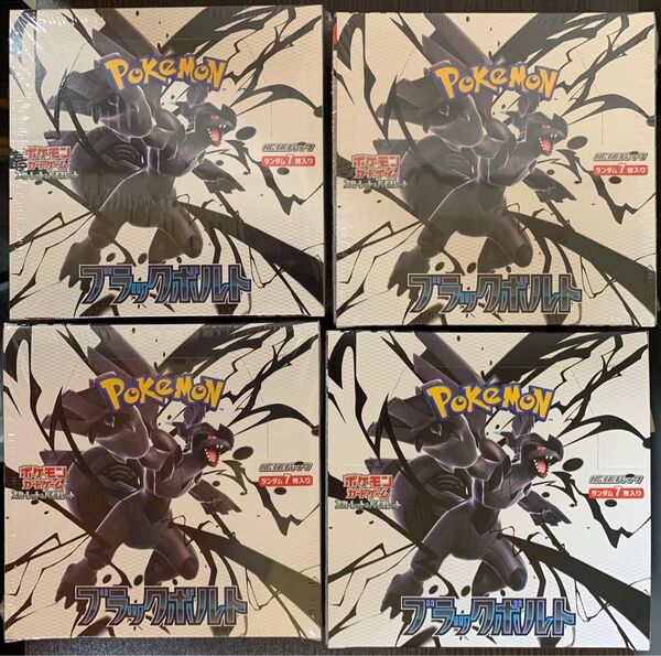 ポケモンカードゲーム 拡張パック ブラックボルト 4BOX 新品未開封 シュリンク付き3BOX シュリンク無し1BOX
