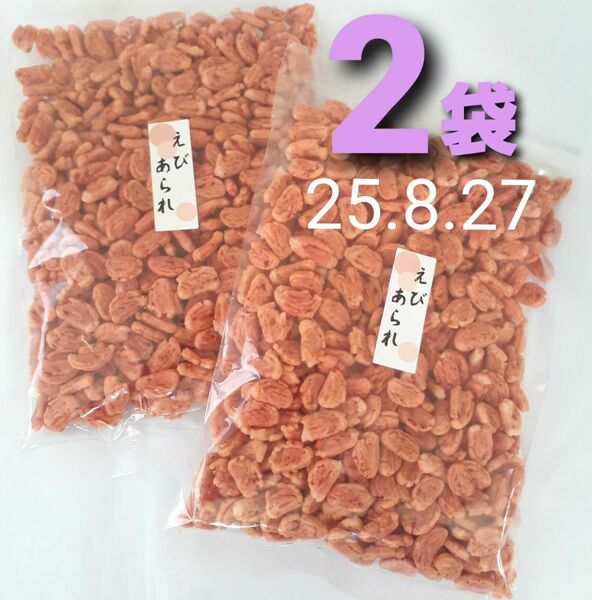 アイネット えびあられ 146g × 2袋【紙袋等簡易発送】【ゆうパケットポスト】 2025.8.27
