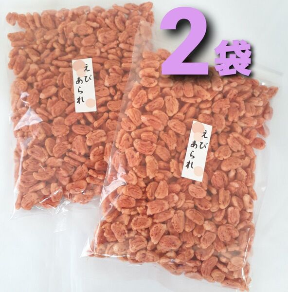 アイネット えびあられ 146g × 2袋【紙袋等簡易発送】【ゆうパケットポスト】