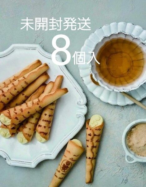タルティン ブーケ 8個入 未開封発送