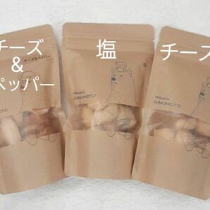 パティスリーサキモトクッキー チーズ/塩/チーズ&ペッパー