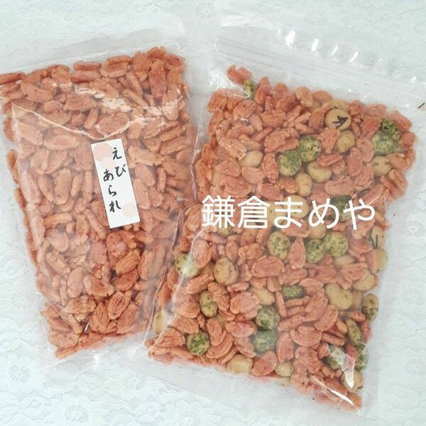 アイネット〈えびあられ〉& 鎌倉まめや〈海鮮ピー210g〉えびあられ1袋追加
