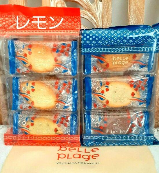 ベルプラージュココサブレ 期間限定☆レモン & 定番☆ミックス 各12枚入 箱詰め替え発送