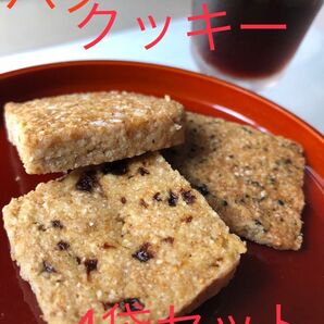 バタークッキー4袋セット