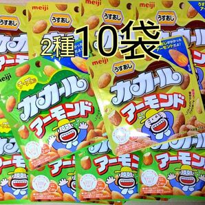 明治 カカール アーモンド 2種10袋