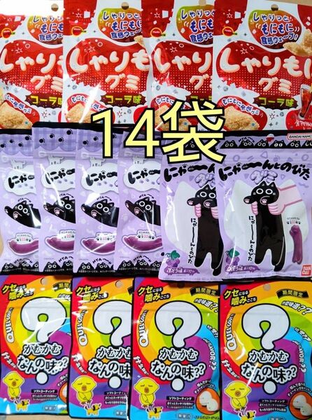 お買い得!グミ かむかむ 3種14袋詰め合わせ