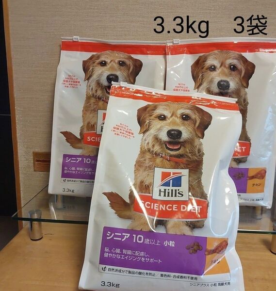 サイエンス・ダイエット ドッグフード シニアプラス 小粒 10歳以上 チキン 3.3㎏ 高齢犬用 ドライ