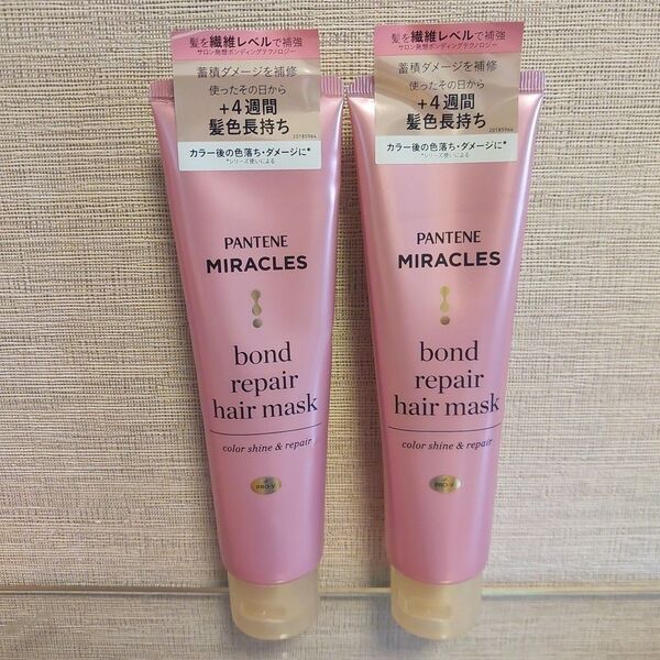 パンテーン ミラクルズ ボンドリペアシリーズ カラーシャイン&リペア ヘアマスク 125g