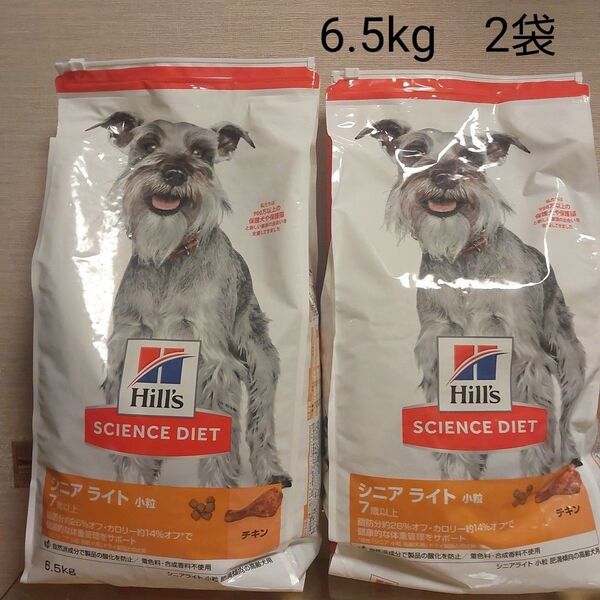 サイエンスダイエット シニアライト 小粒 肥満傾向の高齢犬用 7歳以上 6.5kg×2個【まとめ買い】