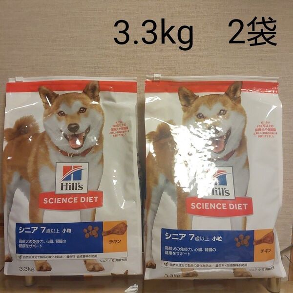 ヒルズ サイエンス・ダイエット ドッグフード シニア 7歳以上 小粒 チキン 3.3㎏ 高齢犬用 ドライ