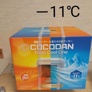 ショップジャパン ここだん ヒートクールワン CCD-WS01(単品)