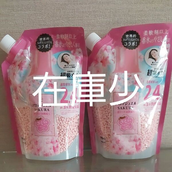 新品 未開封 レノア アロマジュエル さくら 990ml 2個セット