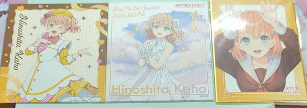 日野下花帆 色紙 3種 蓮ノ空