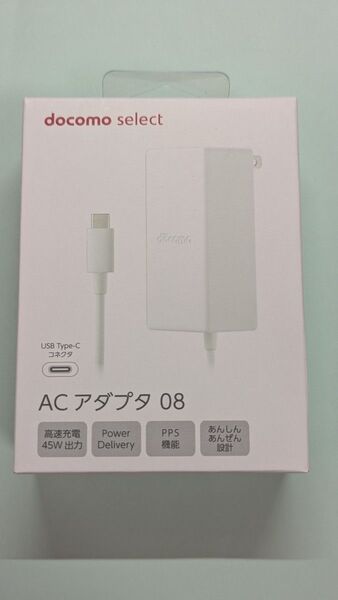 DOCOMO ACアダプタ08 タイプC 充電器