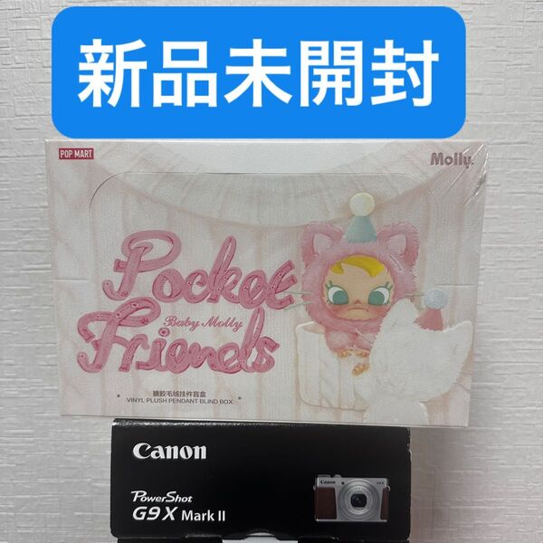 ポップマートBaby Molly Pocket Friends ぬいぐるみ シューリング付き