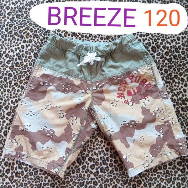 BREEZE 迷彩柄 ハーフパンツ 120 キッズ 男の子 ブリーズ 短パン 半ズボン カモフラ カーキ ベージュ