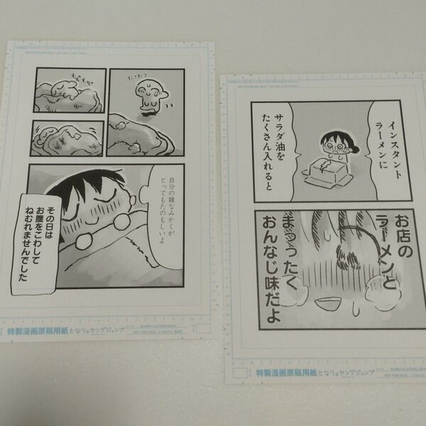 あゎ菜ちゃんは今日もしあわせ 複製原画 非売品 たばよう 特製漫画原稿用紙 複製原稿 となりのヤングジャンプ