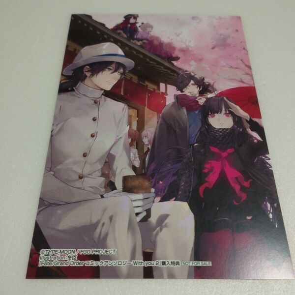 FGO Fate/Grand Order イラストカード 坂本龍馬 岡田以蔵 特典 ポストカード お竜さん マシュ 非売品