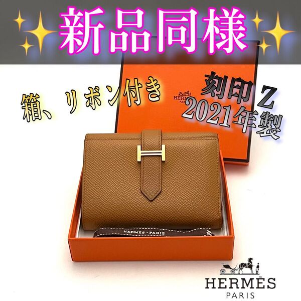 2021年製HERMESエルメス ベアンコンビネ三つ折り財布コンパクトバイカラー